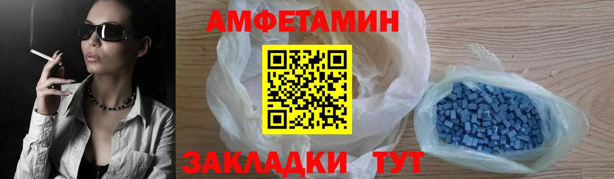 Amphetamine 98% Заинск
