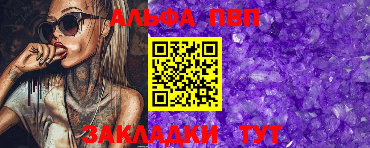 Альфа ПВП СК КРИС  Alpha-PVP  Заинск  Вход с VPN  APVP мука  Альфа ПВП Crystall 