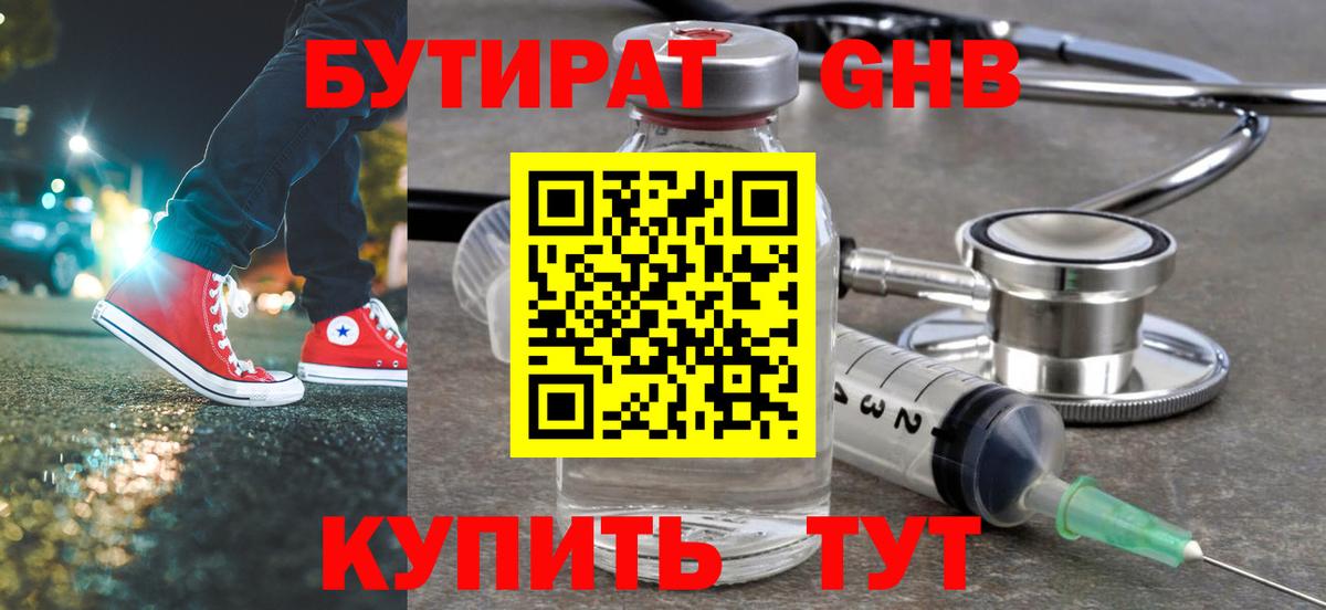 ГЕРОИН Заинск