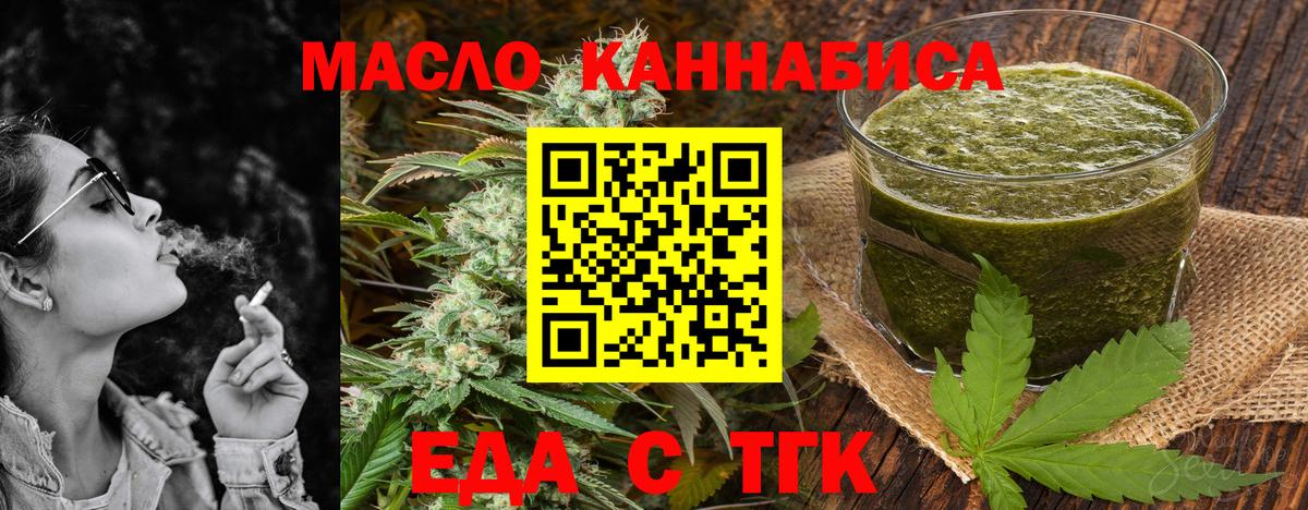 Заинск  Cannafood марихуана  Вход с VPN 