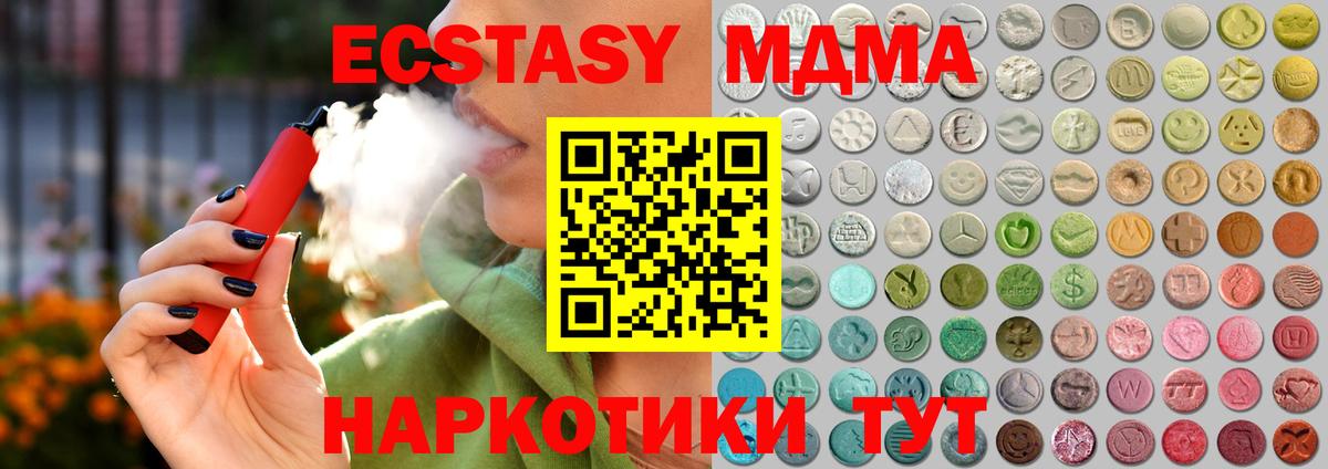 Экстази 280мг Заинск