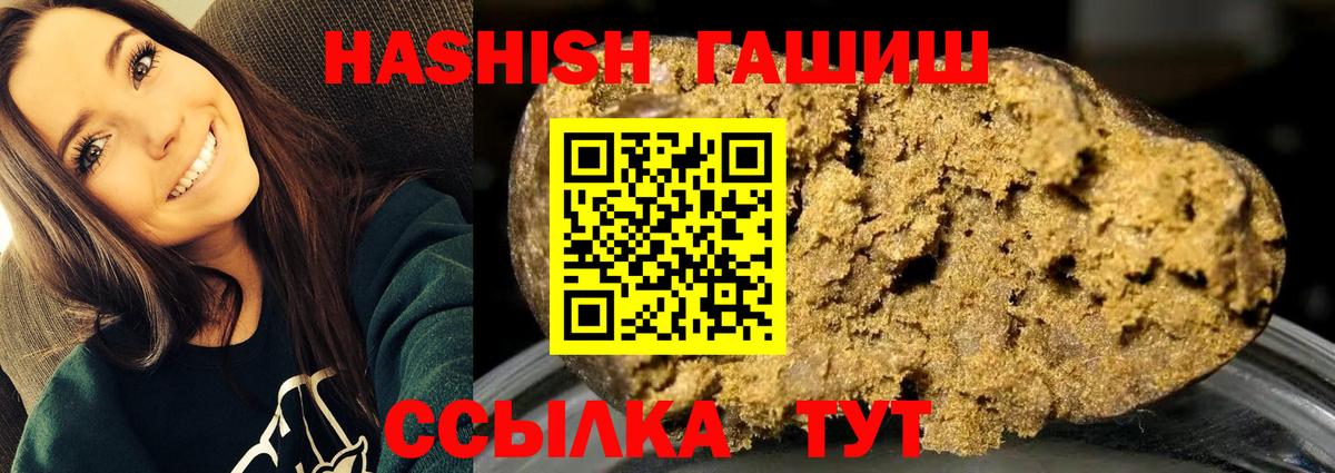 Гашиш hashish  Гашиш  Заинск  где купить наркоту  ГАШИШ хэш  Вход с VPN 