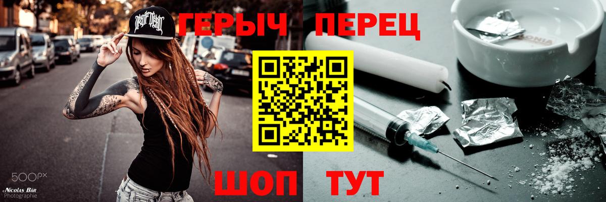 ГЕРОИН афганец Заинск