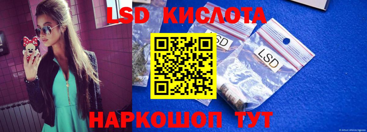 ЛСД экстази кислота  ЛСД экстази ecstasy  Заинск  Вход с VPN 