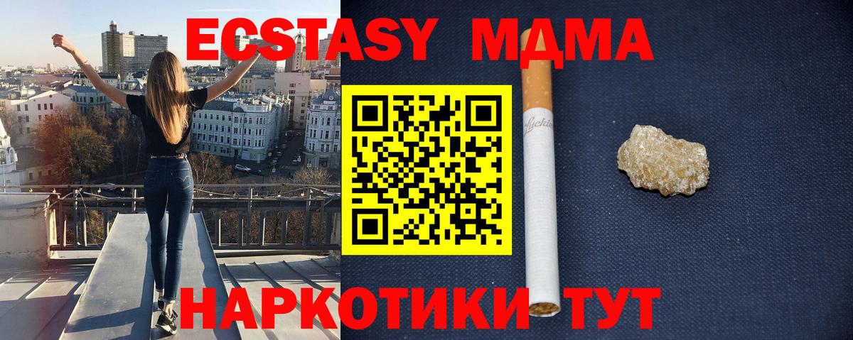 МДМА  МДМА молли  Вход с VPN  Заинск  МДМА молли 