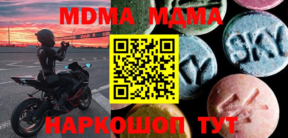 МДМА VHQ Заинск