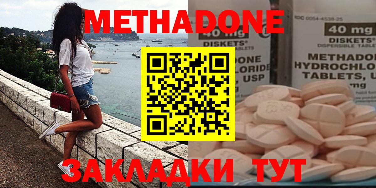 МЕТАДОН methadone  Метадон мёд    зеркало  shop какой сайт  Вход с VPN  Заинск 