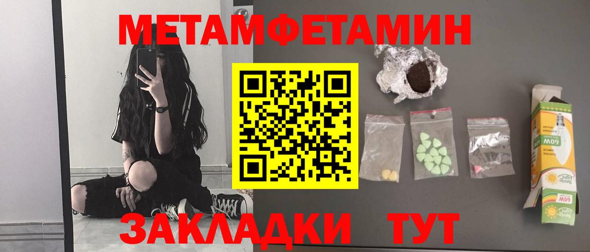 МЕТАМФЕТАМИН витя  Вход с VPN  Заинск 
