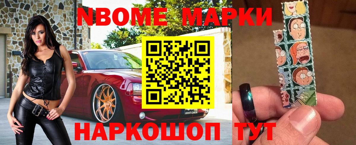 Марки N-bome  Марки 25I-NBOMe 1,5мг  Вход с VPN  Заинск  Марки 25I-NBOMe 1,5мг 