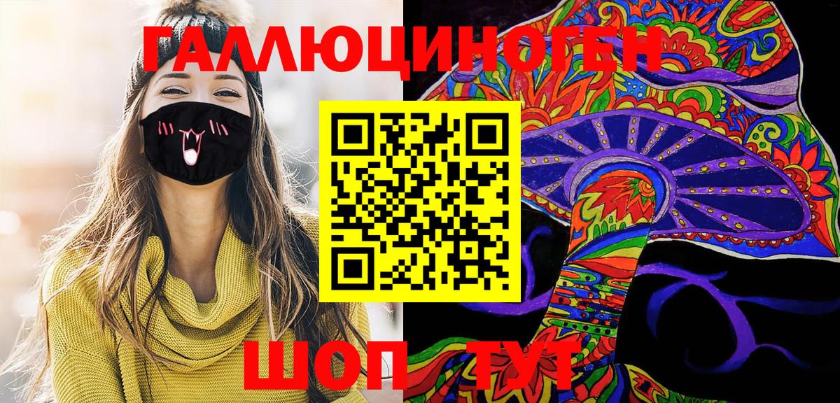 Псилоцибиновые грибы Magic Shrooms  Вход с VPN  Заинск 